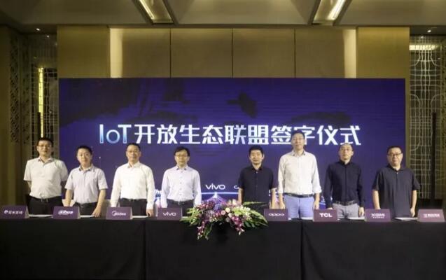 主流手机厂商牵头成立IoT开放生态联盟